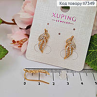 Серьги крючки, Листочки в камнях 2см бижутерия медзолото XUPING 18K