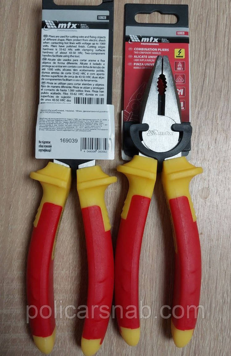Плоскогубці комбіновані MATRIX PROFESSIONAL 180 мм діелектричні 1000V арт.16983