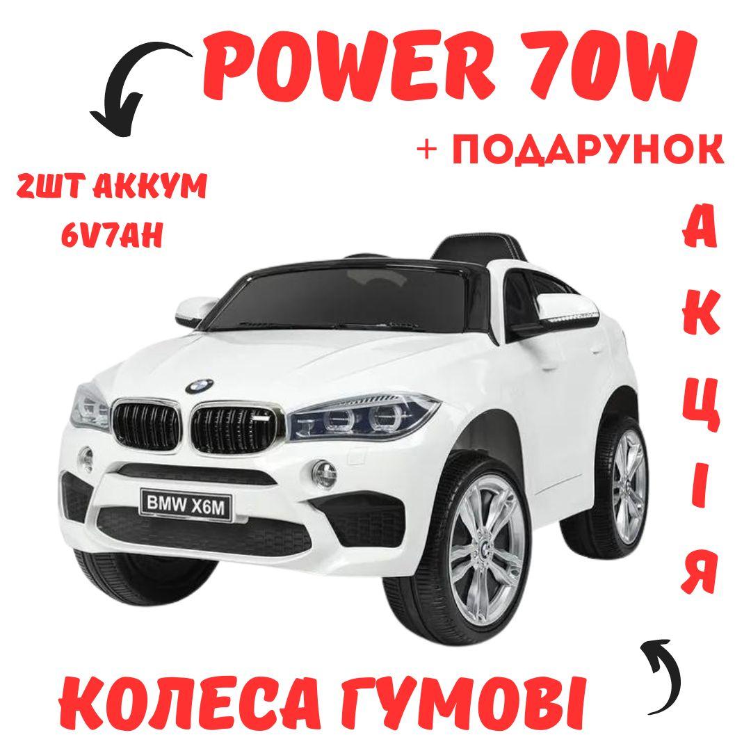 Дитячий електромобіль JJ2199EBLR-1 БМВ белая 12 вольт Mila