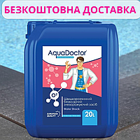 Жидкий дезинфектант на основе активного кислорода без хлора AquaDoctor Water Shock O2 20 л