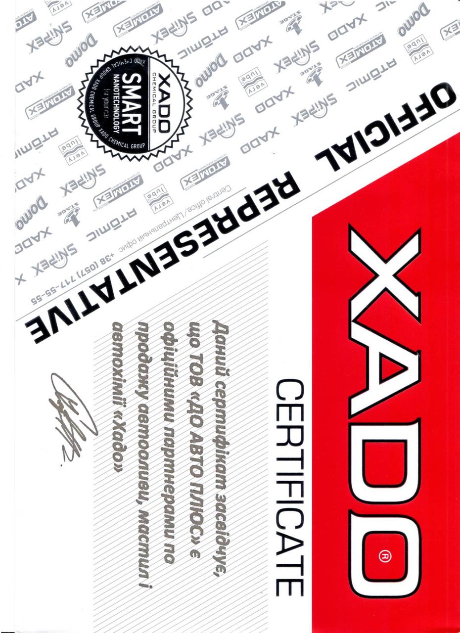 Моторна олива XADO Atomic Oil 0W-20 508/509 RED BOOST синтетична 20л, фото 1