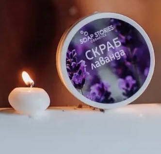 Сольовий антицелюлітний скраб для тіла "Лавандовий, 200г, фото 1