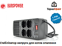 Стабилизатор напряжения релейный Europower EPX-1204 1200VA 600W, для котла отопления, 4 SHUKO, Q12