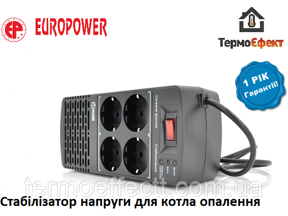 Стабілізатор напруги релейний Europower EPX-1204 1200VA 600W, для котла опалення, 4 SHUKO, Q12