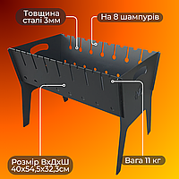 Найкращий розбірний мангал для пікніка на природу 3 мм Готові переносні мангали дачні на 10 шампурів