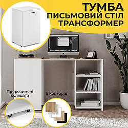 Маленька біла розсувна тумба трансформер у вітальню з висувним столом та поличками на колесиках 50/140*45 см Dolli білий діамант