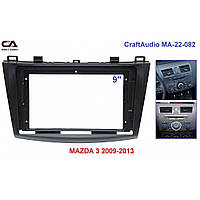 Рамка перехідна CraftAudio MA-22-082 MAZDA 3 2009-2013