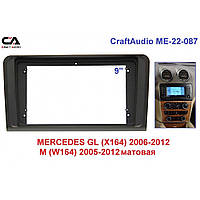 Рамка перехідна CraftAudio ME-22-087 MERCEDES GL (X164) 06-12/M (W164) 05-12 матова 9"