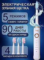 Электрическая зубная щетка Электрощётка звуковая для зубов лучший товар