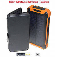 ЗУ Квант WSC33/5 20000 mAh + 5 panels