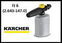 Пенная насадка Karcher FJ 6 (2.643-147.0)