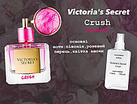 Victoria's Secret Crush(Викторя сикрет краш) 110 мл - Женские духи (парфюмированная вода)