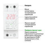 Реле напруги ZUBR D2-50, фото 3
