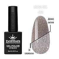 Світловідбивний гель-лак Disco gel Дизайнер для нігтів, 9 мл. 483