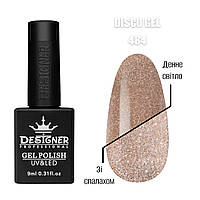 Світловідбивний гель-лак Disco gel Дизайнер для нігтів, 9 мл. 484