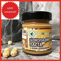 Шоколадная паста с белым шоколадом и фундуком Натуральный эко-продукт Органическая орехово-шоколадная паста