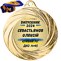 Медали для выпускников детского сада 40 мм, именные металлические медальки на выпускной в детском саду