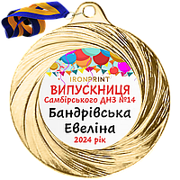 Медали для выпускников детского сада 40 мм, именные металлические медальки на выпускной в детском саду