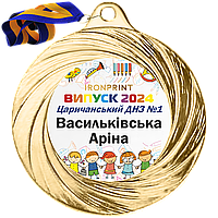 Медали для выпускников детского сада 40 мм, именные металлические медальки на выпускной в детском саду