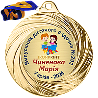 Медали для выпускников детского сада 40 мм, именные металлические медальки на выпускной в детском саду