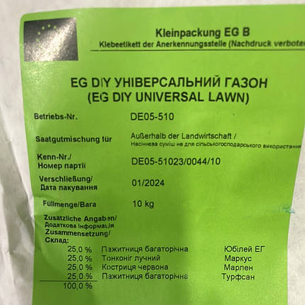 Газонна трава EuroGrass / Єврогресс DIY Universal lawn, універсальний газон 10 кг (DSV, Німеччина), фото 3