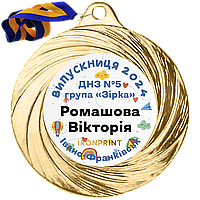 Медали для выпускников детского сада 40 мм, именные металлические медальки на выпускной в детском саду