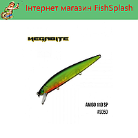 Воблер Megabite Amigo 110 SP (110 мм, 14,3 гр, 1,0 m) (S050)