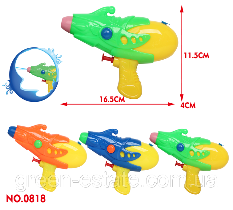 Водний пістолет 16,5*11,5
