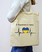 Екошопер З Україною в серці, фото 4