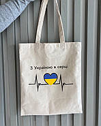 Екошопер З Україною в серці, фото 7