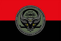 Флаг Отдельного отряда специального назначения ВСУ красно-черный