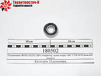 Подшипник 180502 (62202 2RS) генератор, задняя опора. ГОСТ 520:2014 (собственный импорт)