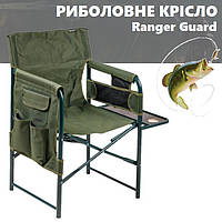 Крісло рибальське крісло для відпочинку на природі дачі у дворі крісло для рибалки Ranger Guard