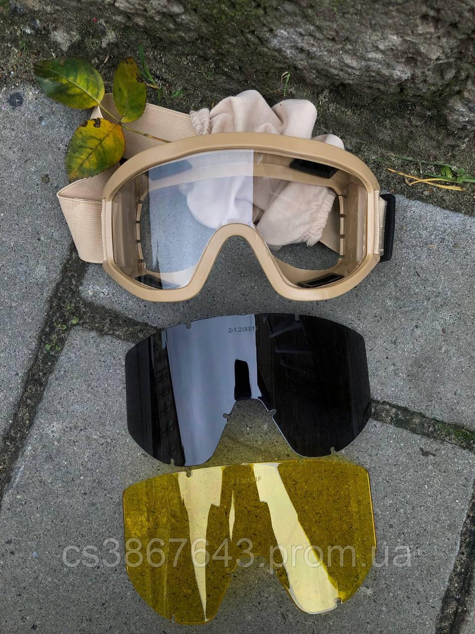 Очки тактические/защитная маска/очки для зсу - фото 1 - id-p2186714318