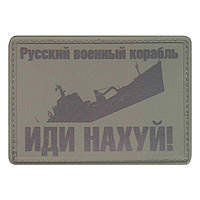 Мілітарка шеврон "російський військовий корабель, йди..." олива