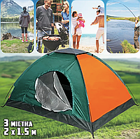 Палатка туристическая на 3 персоны размер 200х150см ЗЕЛЕНАЯ JLK