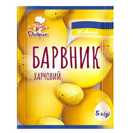 Барвник харчовий для яєць "Добрик" жовтий, 5 г., фото 1
