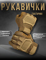 Перчатки тактические штурмовые с TrekDry койот Полнопалые закрытые перчатки для военных