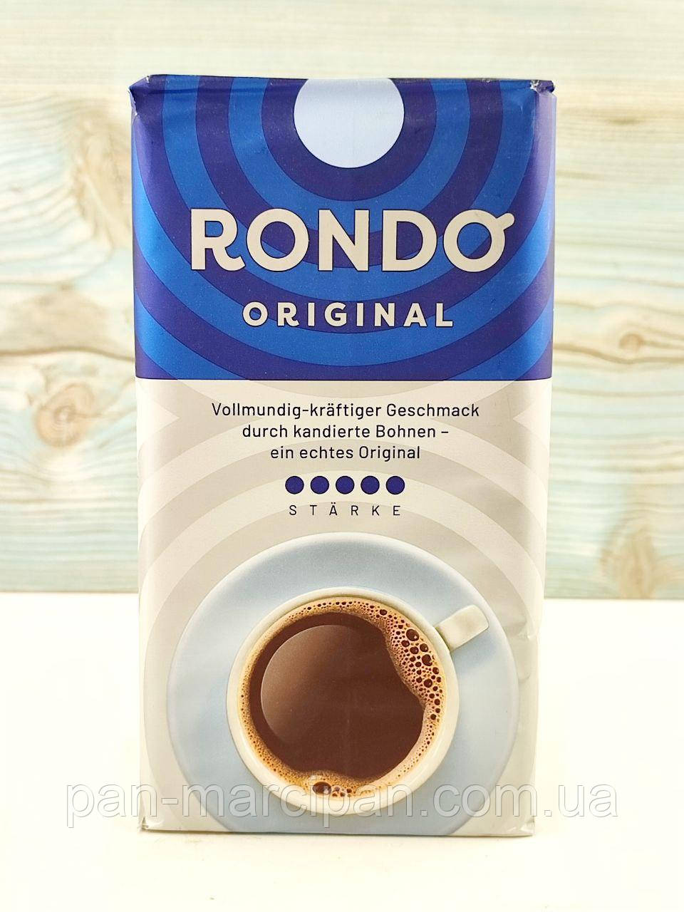 Кава мелена Rondo Original 500 г Німеччина, фото 1