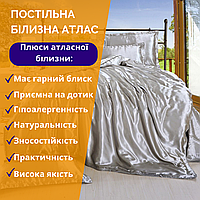 Напівторний атласний комплект якісний Шикарний комплект постільної білизни елегантна Постіль білизни