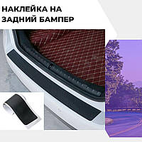 Наклейка на задний бампер Hyundai Elantra 5 с 2014-2015г карбон защитная