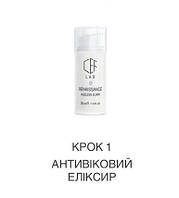 Антивозрастной эликсир CEF LAB Renaissance Ageless Elixir Step 1 (шаг 1) 30 мл