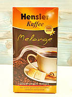 Кава мелена Hensler Melange 500гр Німеччина