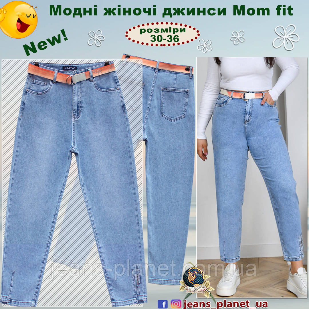 Модні ошатні жіночі джинси Мом Lady N 31 розмір, фото 1