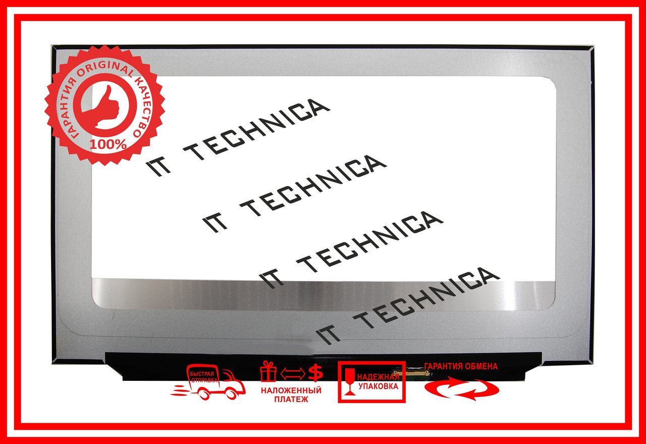 Матриця LP173WFG(SP)(B3) 17.3 1920x1080 40pin 16.7M 100% sRGB 300 cd/m²  для ноутбука, фото 1