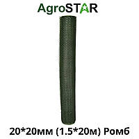 Сетка пласт.для забора "AgroStar" 20*20мм(1,5*20м)Р