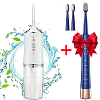 Ирригатор для рта 230 мл Portable Oral Irrigator + Подарок Ультразвуковая зубная щетка Sonic Toothbrush