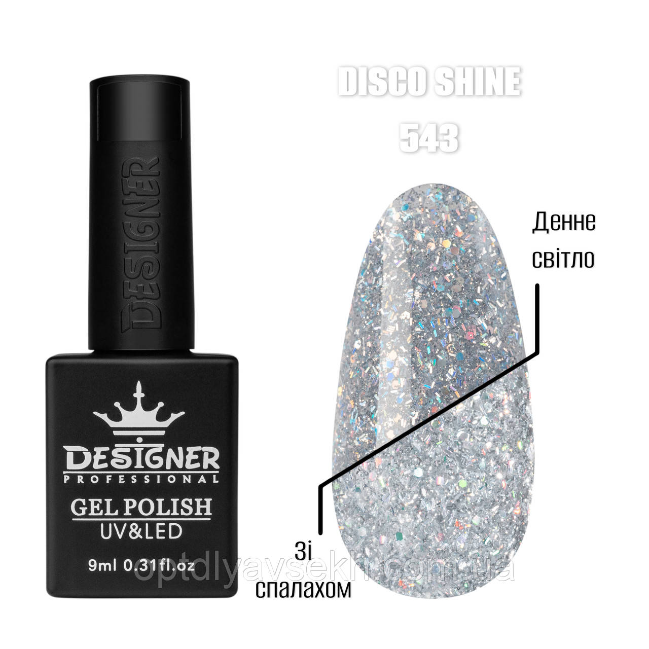 Disco shine Gel Дизайнер (9мл.) Світловідбивний гель-лак з блискітками Хамелеон для манікюра і педікюра.Срібло 543