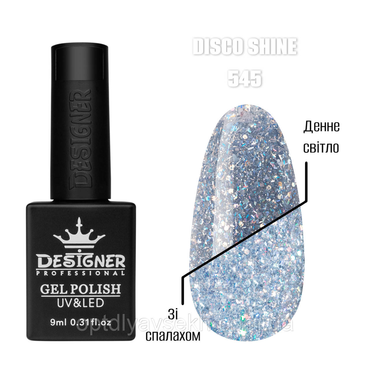 Disco shine Gel Дизайнер (9мл.) Світловідбивний гель-лак з блискітками Хамелеон для манікюра і педікюра Блакитний 555