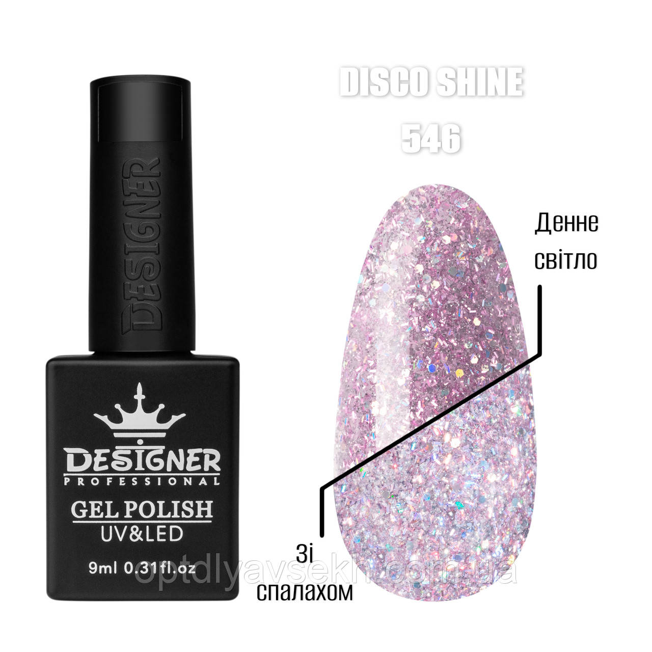 Disco shine Gel Дизайнер (9мл.) Світловідбивний гель-лак з блискітками Хамелеон для манікюра і педікюра Бузково-рожевий 546